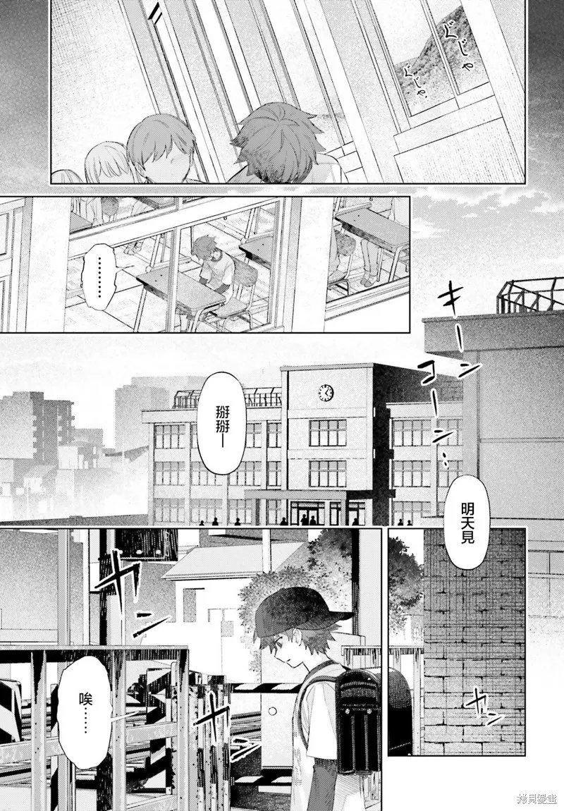 放学后委员,第04話,第19张