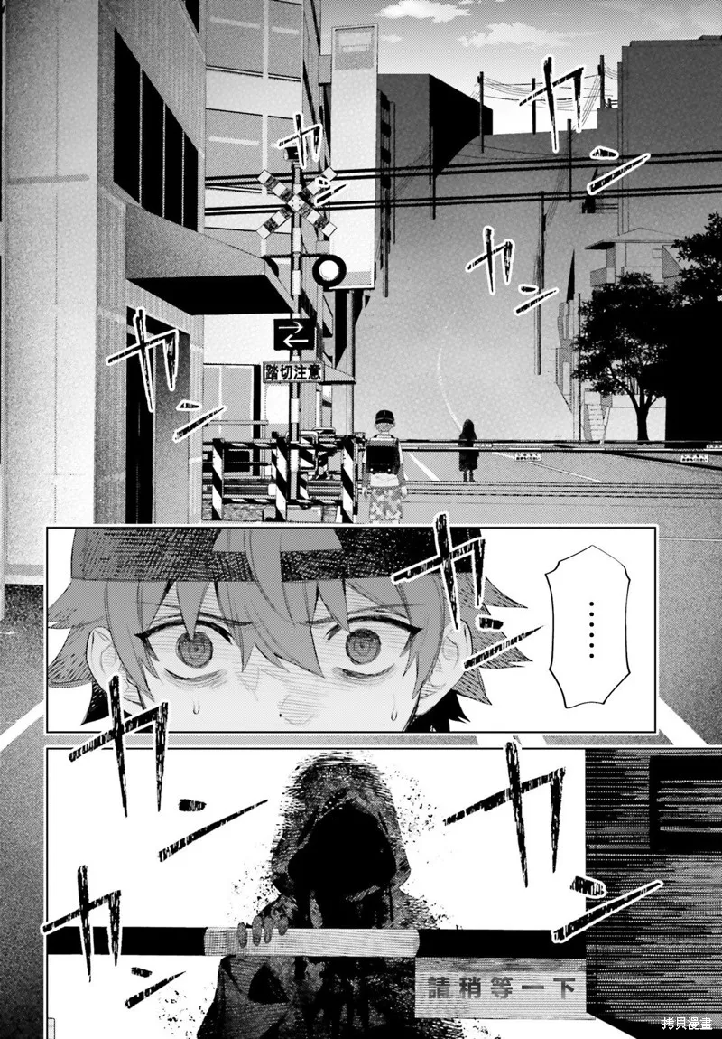 放学后委员,第04話,第20张