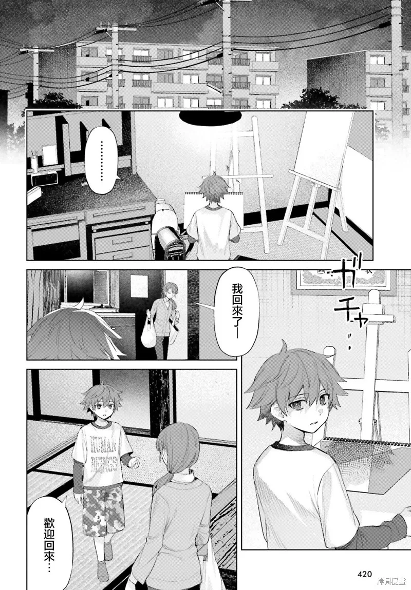 放学后委员,第04話,第22张