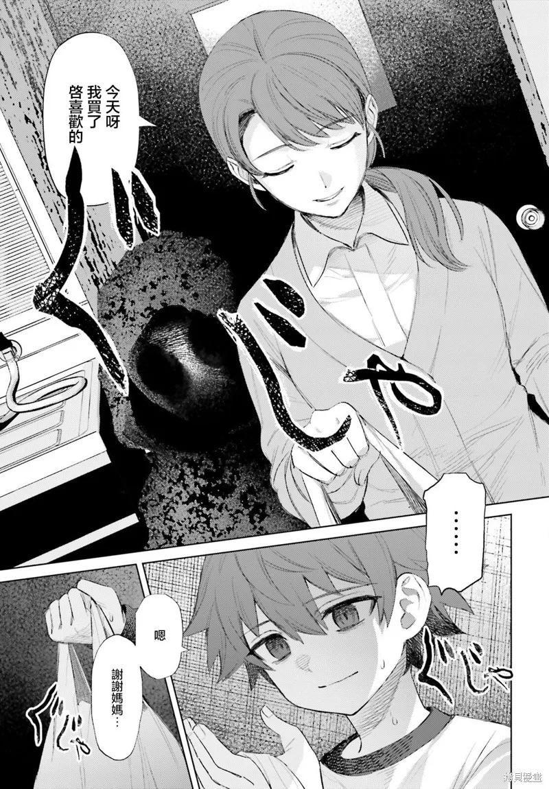 放学后委员,第04話,第23张