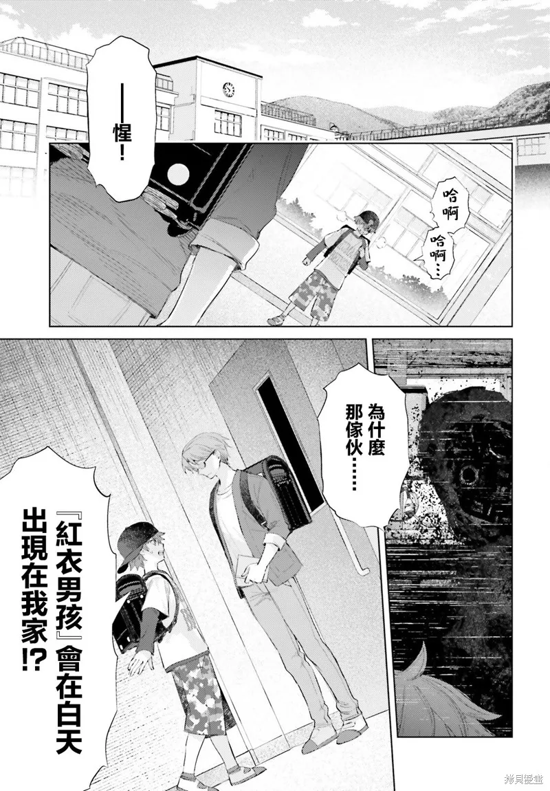 放学后委员,第04話,第3张
