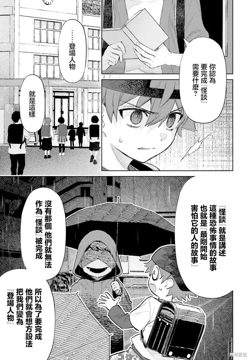 放学后委员,第04話,第5张