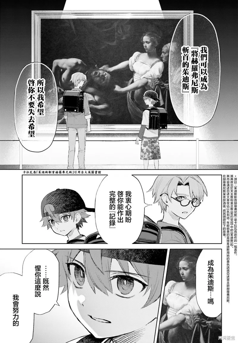 放学后委员,第04話,第9张