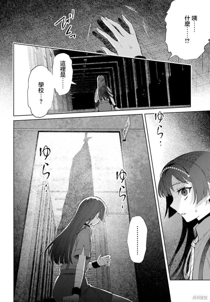 放学后委员,第07話,第10张