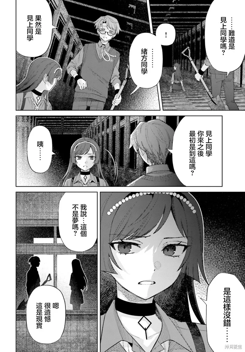 放学后委员,第07話,第12张