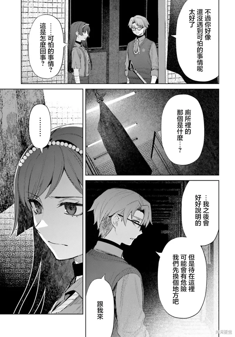 放学后委员,第07話,第13张