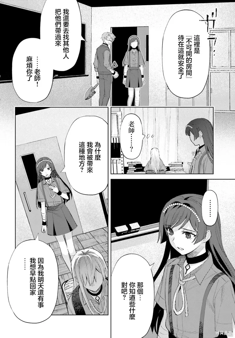 放学后委员,第07話,第14张