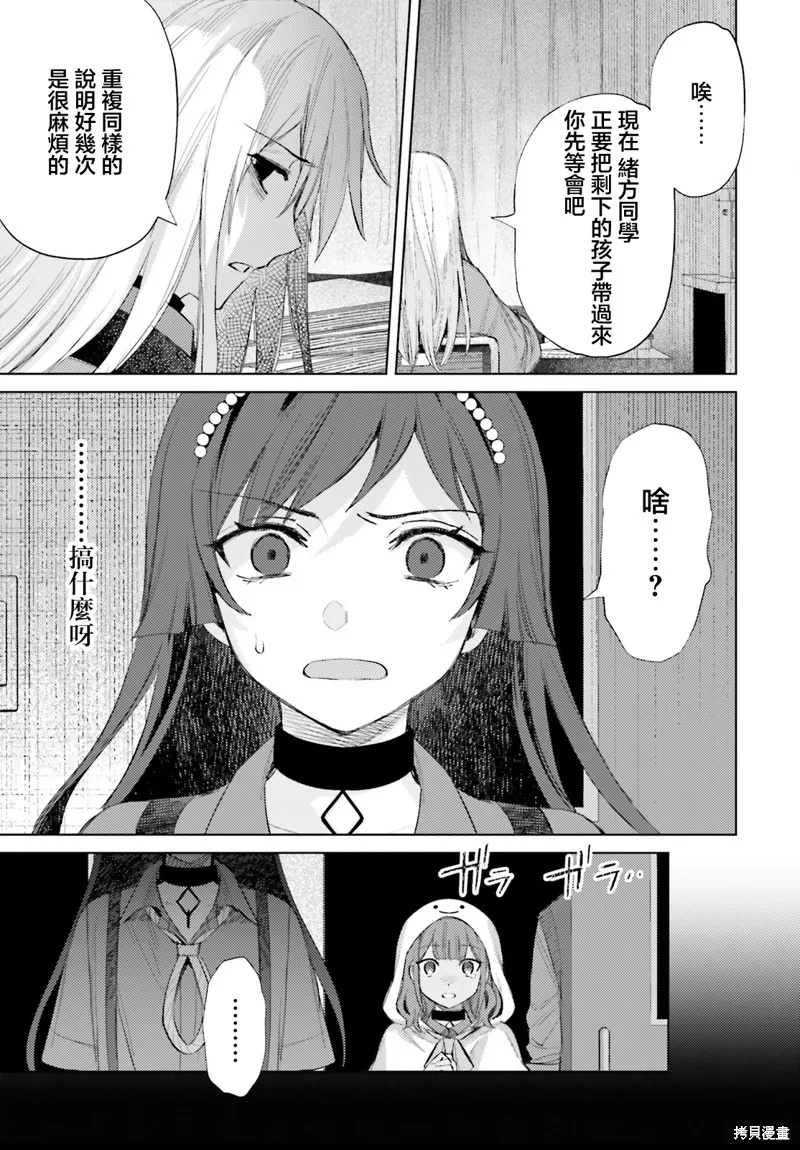 放学后委员,第07話,第15张