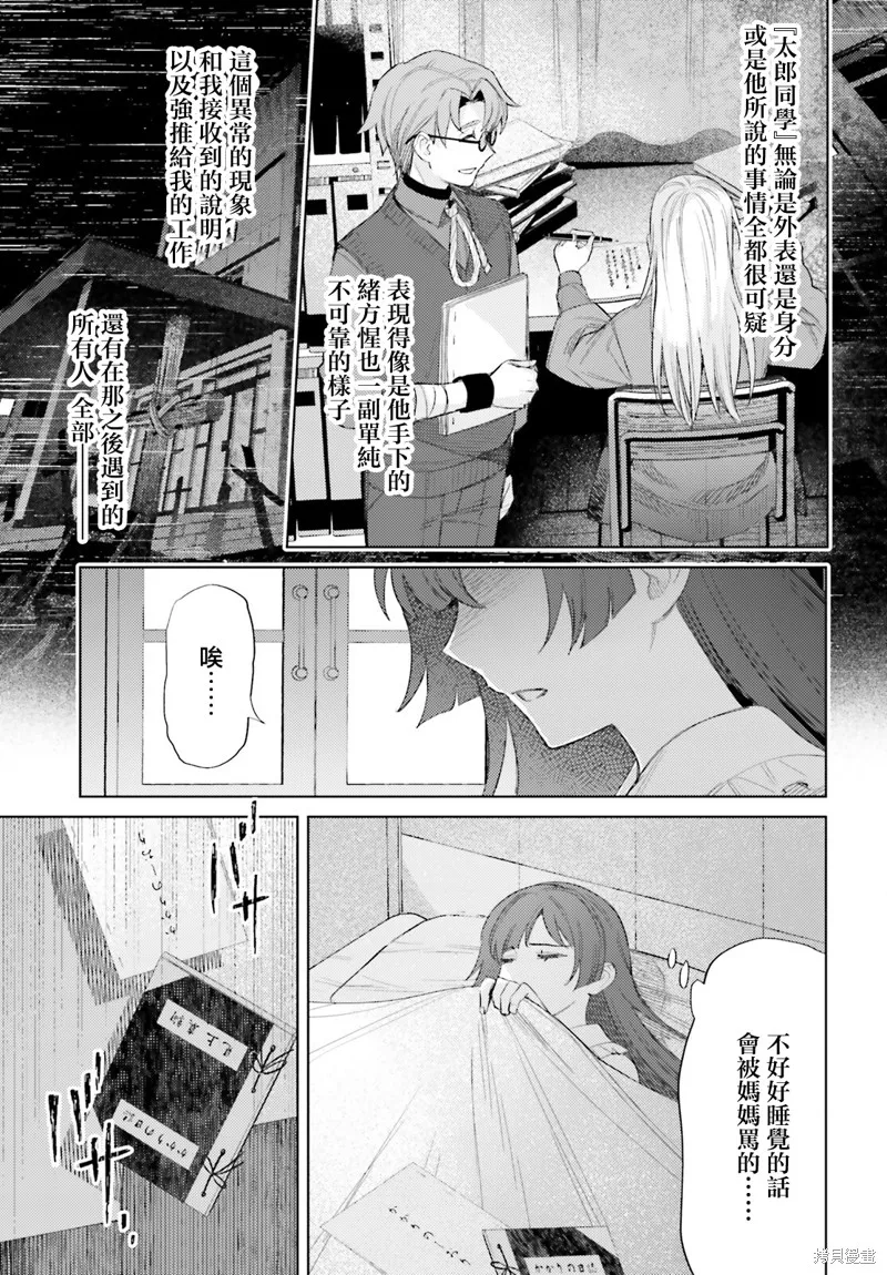 放学后委员,第07話,第17张