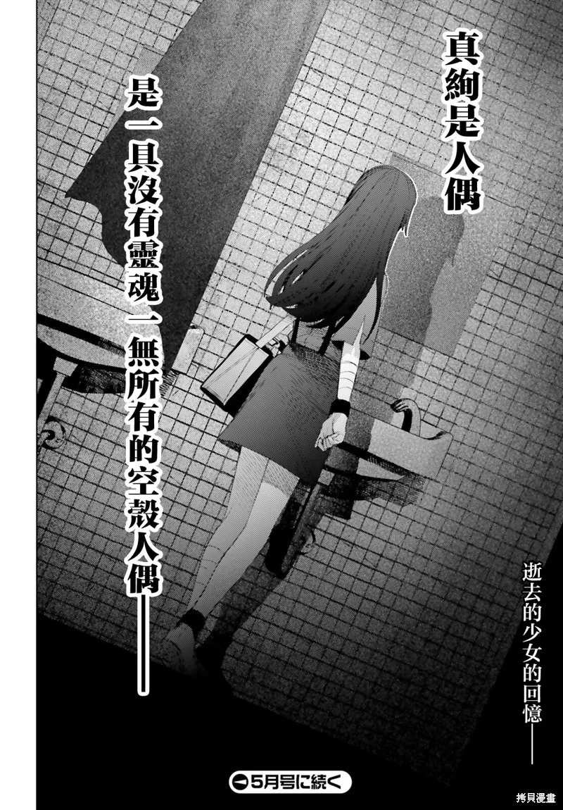放学后委员,第07話,第22张