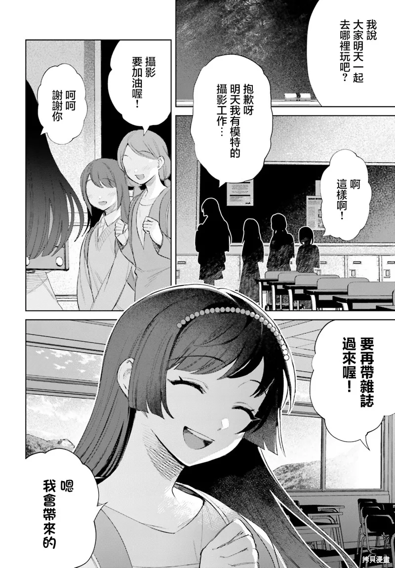 放学后委员,第07話,第4张