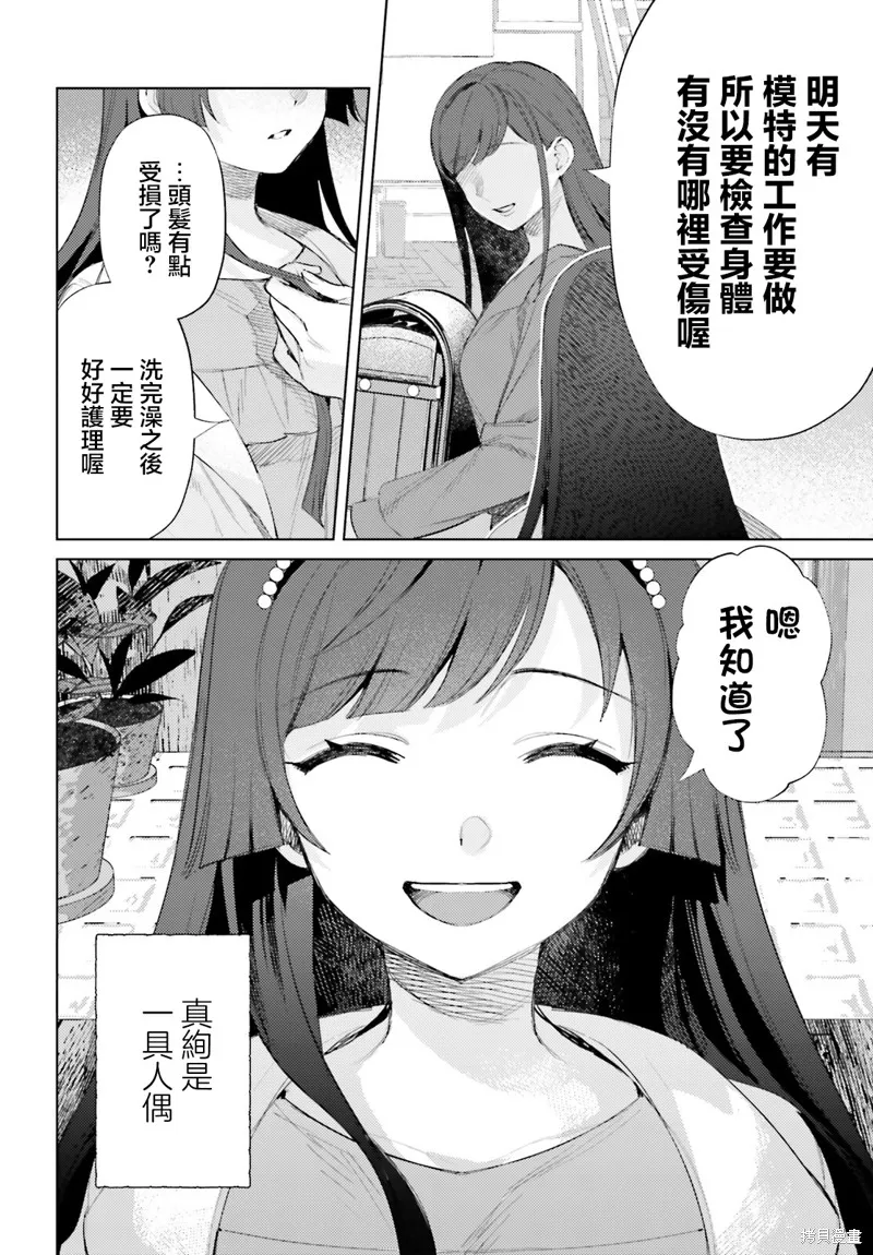 放学后委员,第07話,第6张