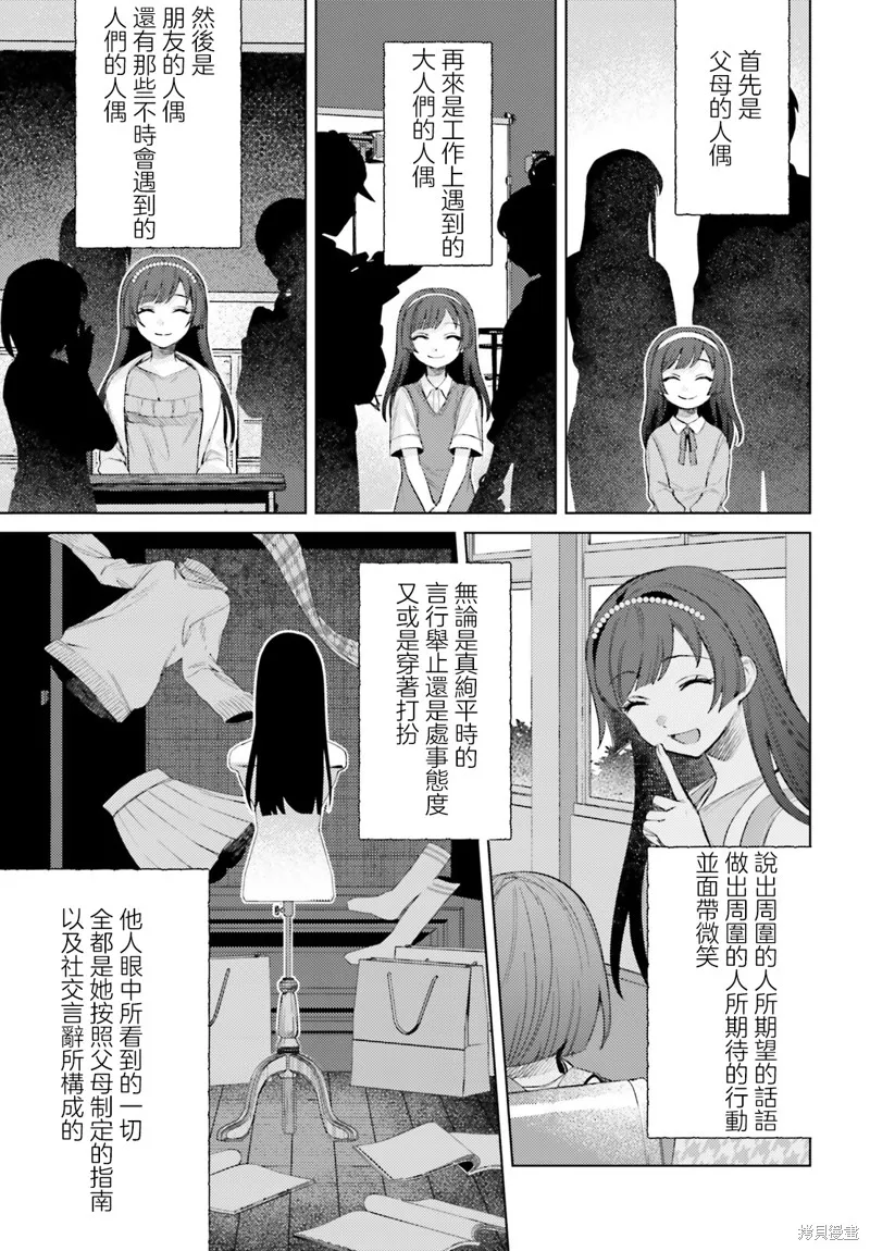 放学后委员,第07話,第7张