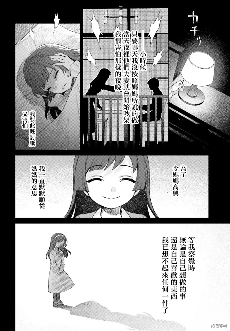 放学后委员,第07話,第8张