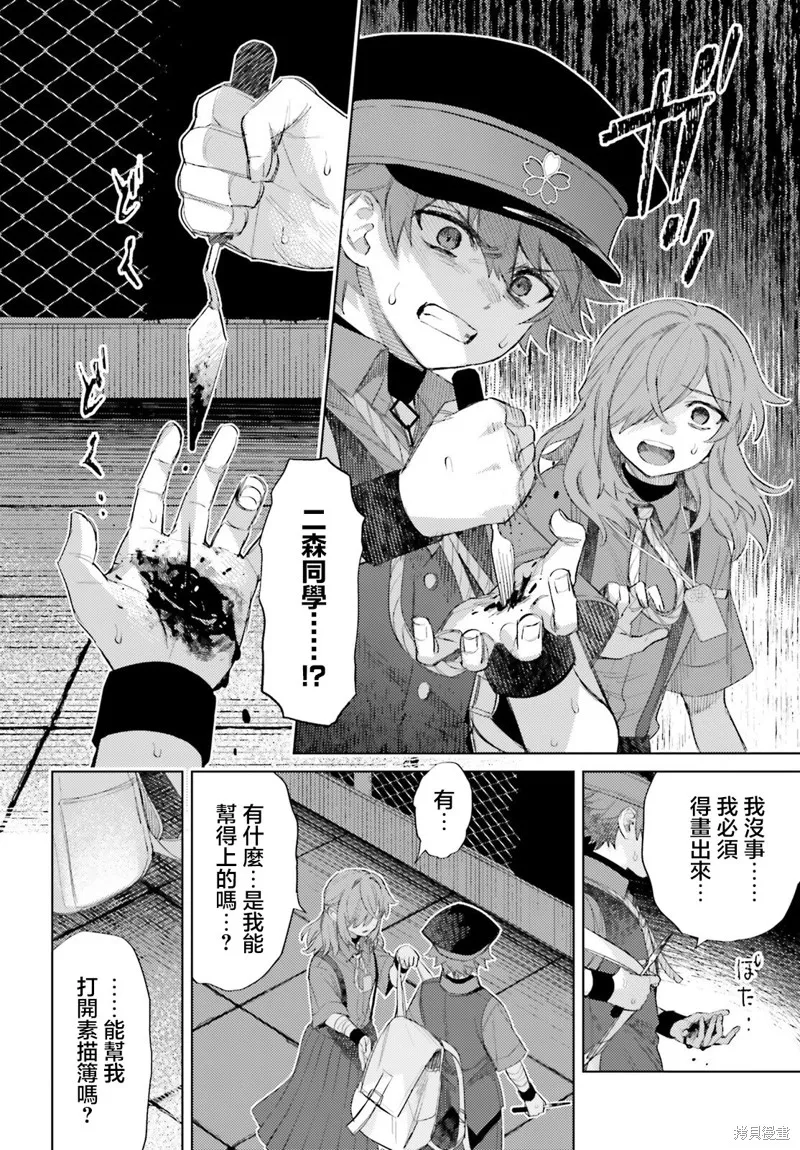 放学后委员,第06話,第10张