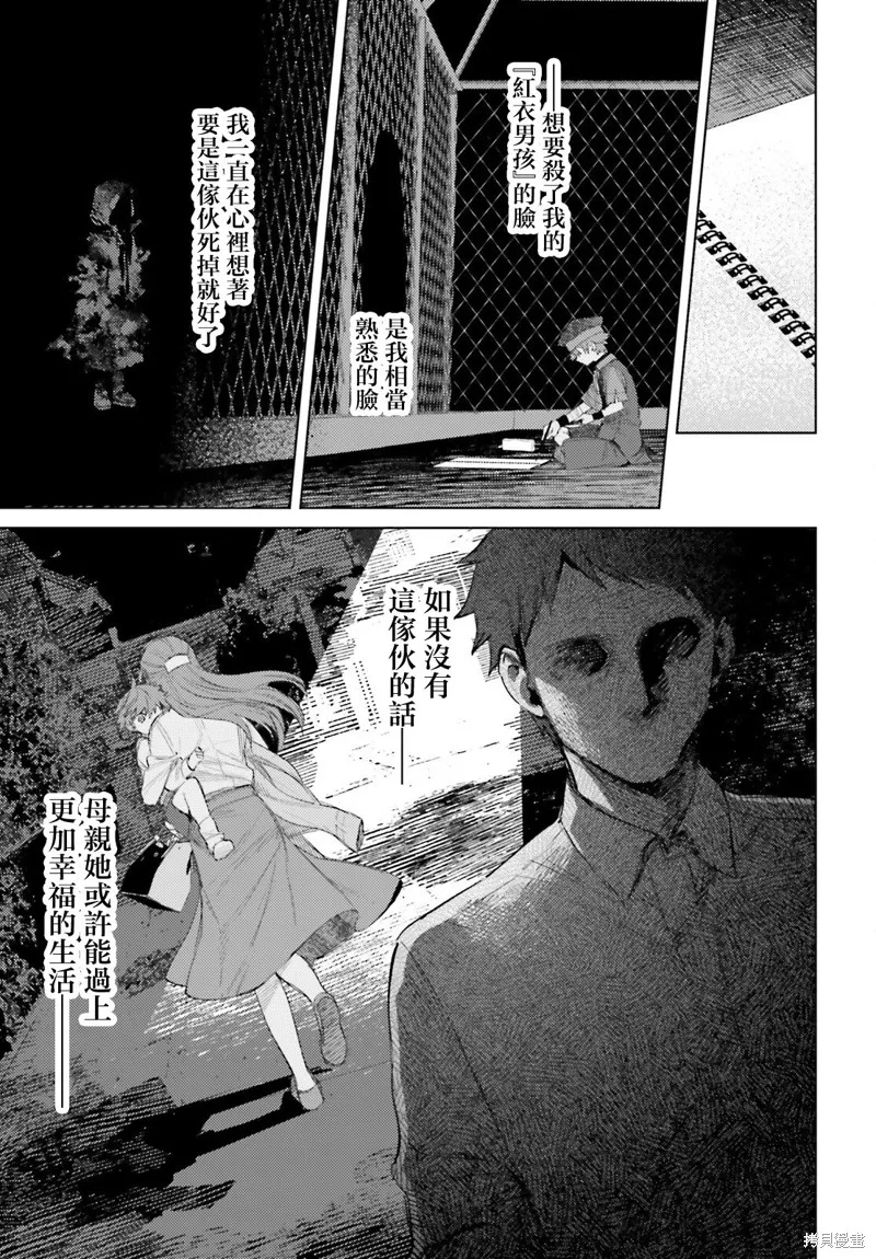 放学后委员,第06話,第11张
