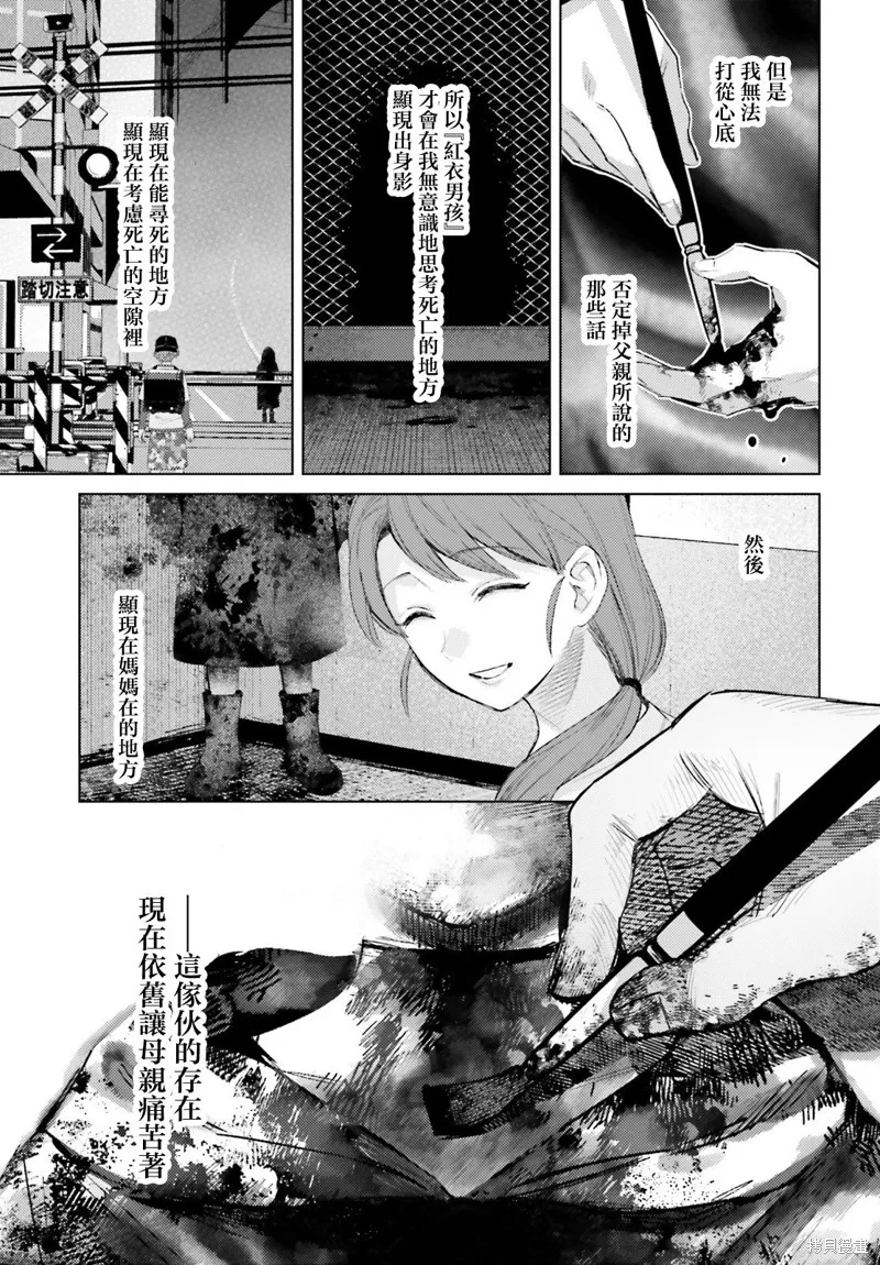 放学后委员,第06話,第13张
