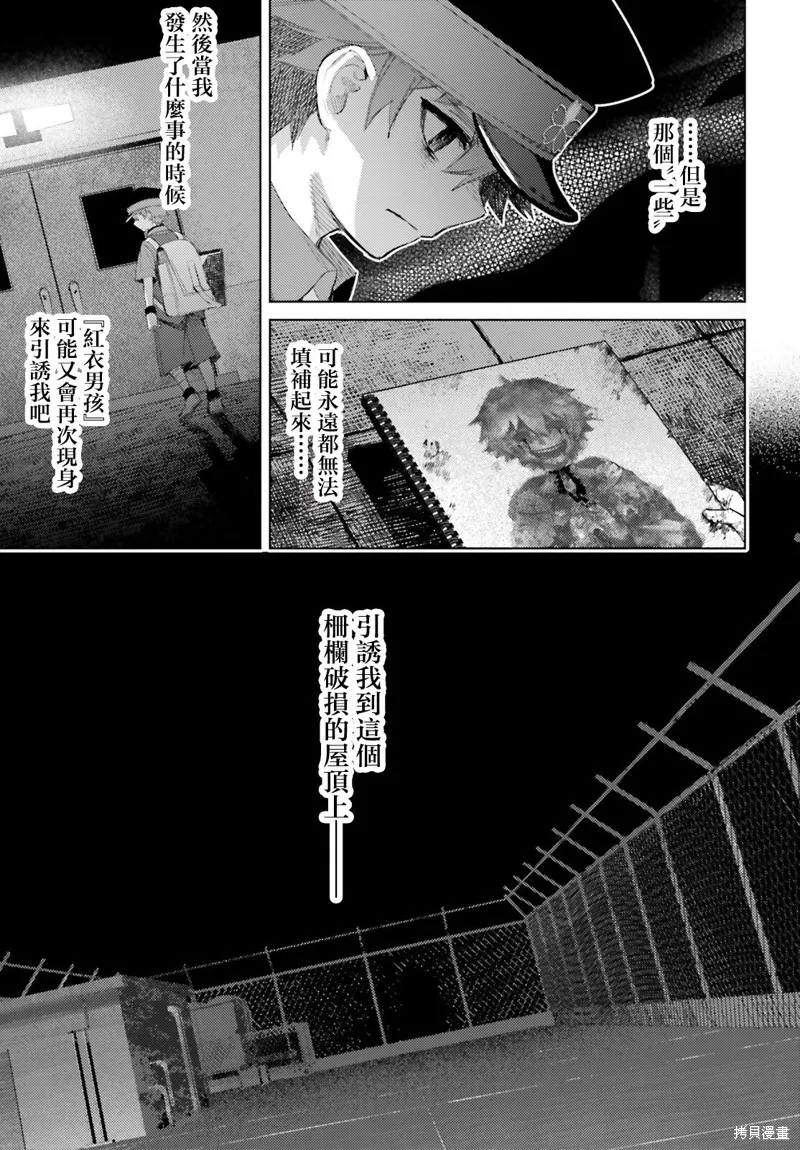 放学后委员,第06話,第18张