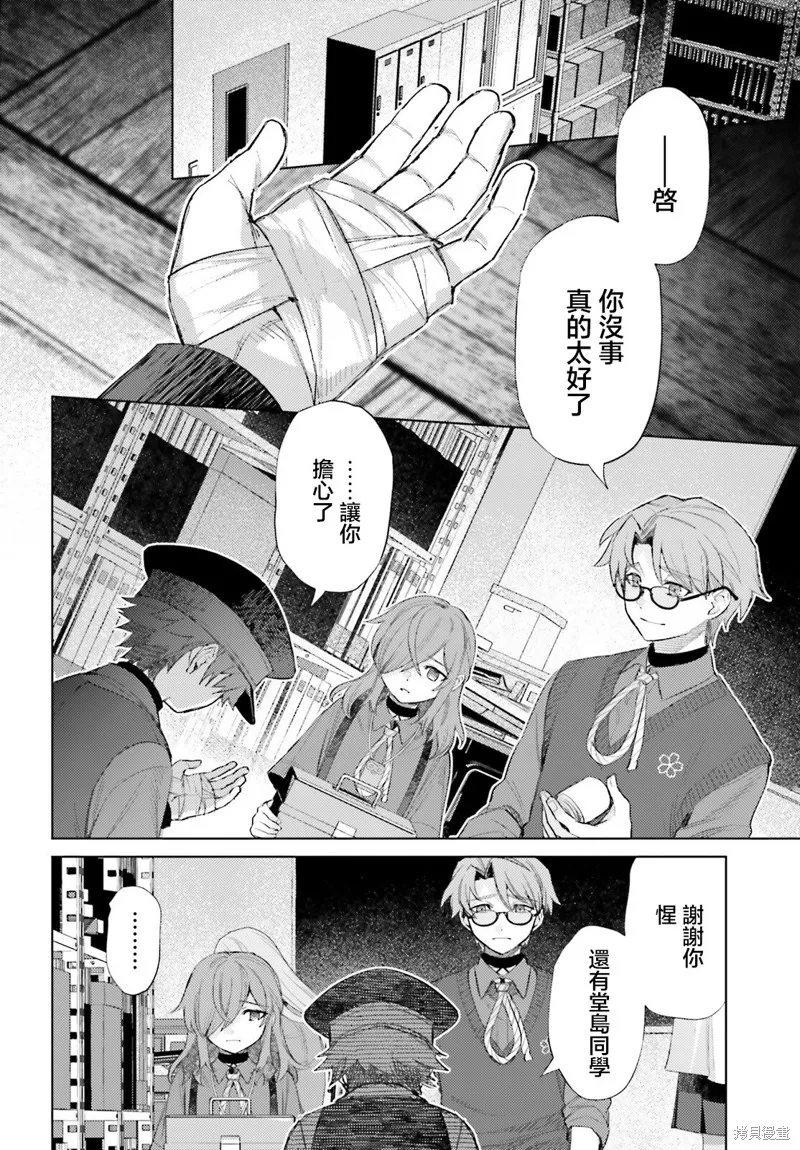 放学后委员,第06話,第19张