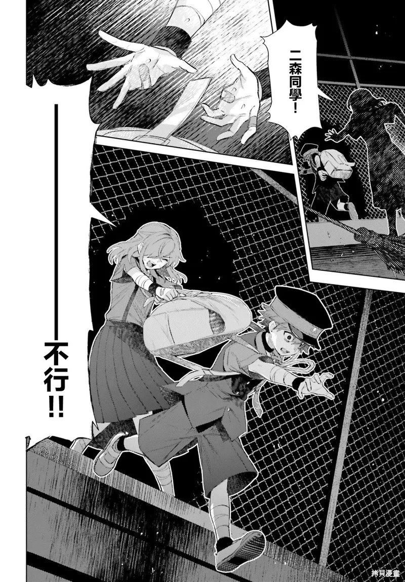 放学后委员,第06話,第2张