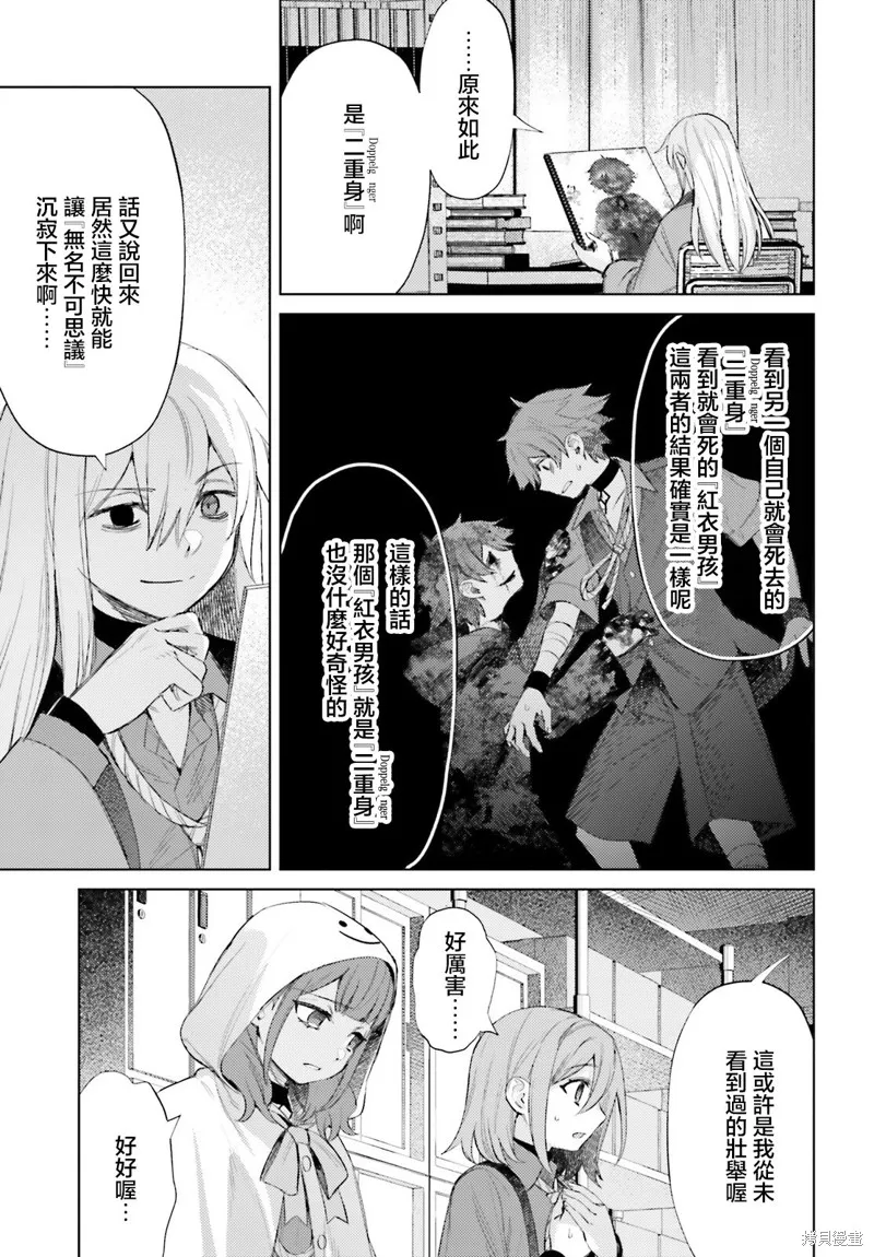 放学后委员,第06話,第20张