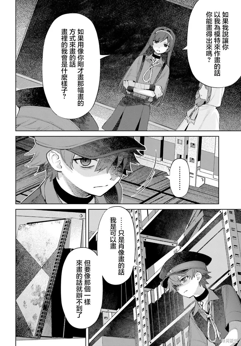 放学后委员,第06話,第23张