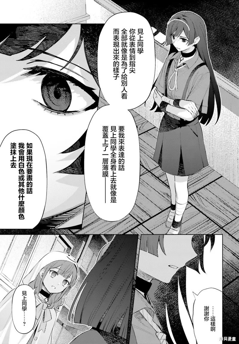 放学后委员,第06話,第24张