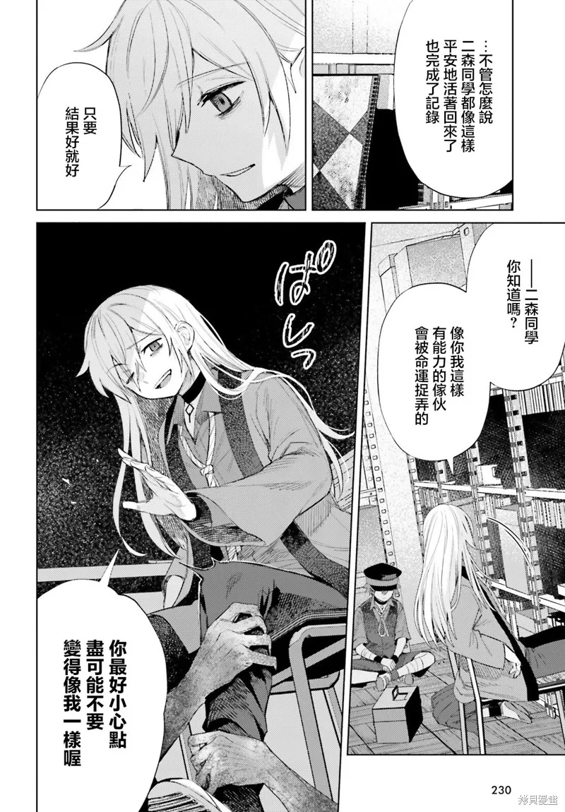 放学后委员,第06話,第25张