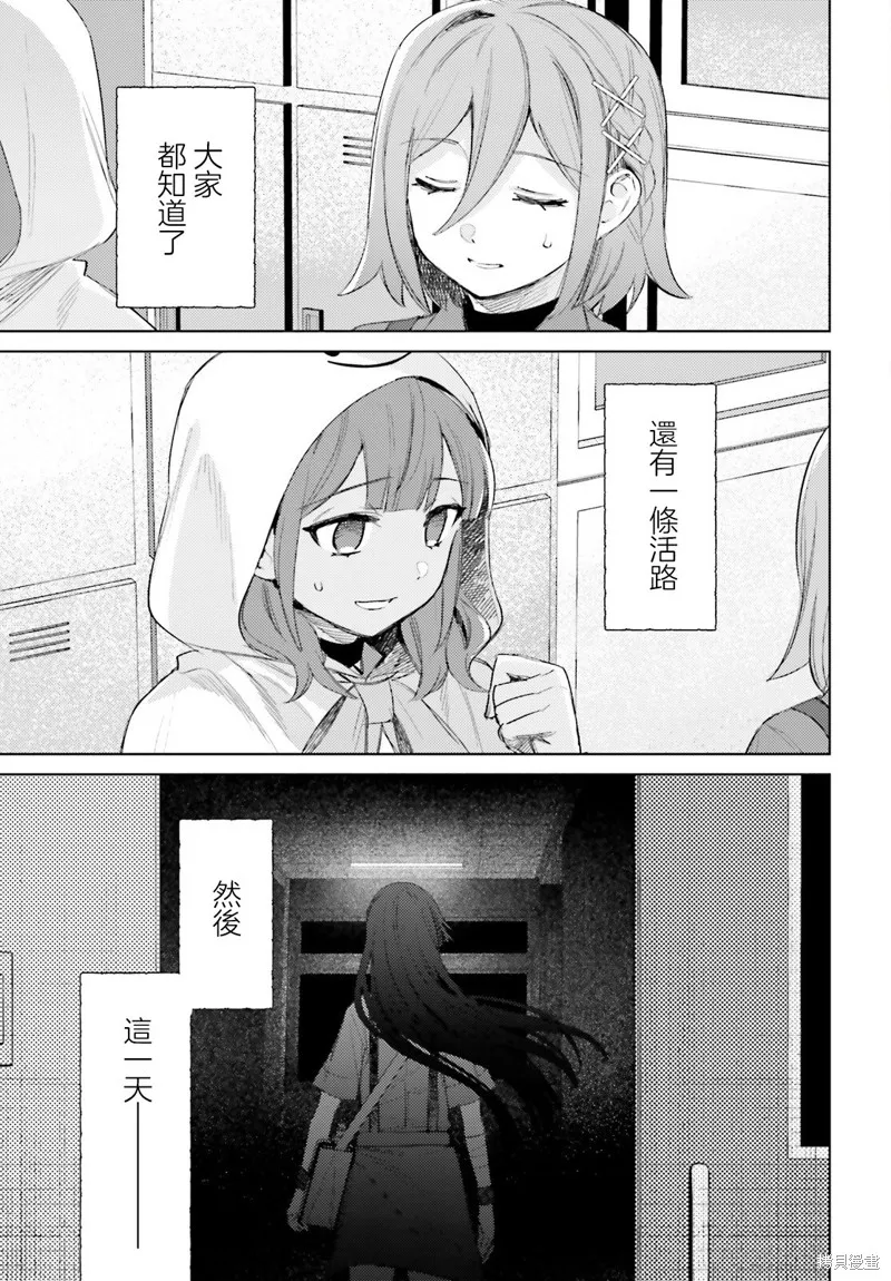 放学后委员,第06話,第28张