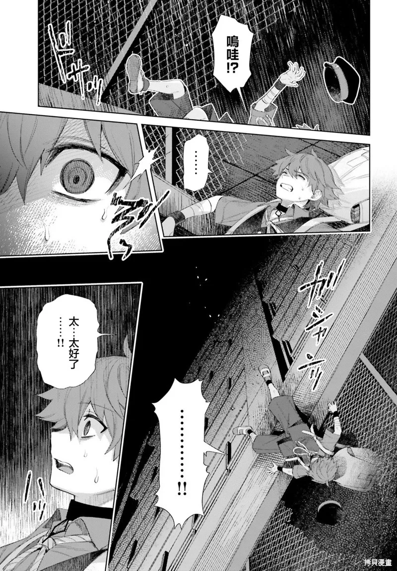 放学后委员,第06話,第3张
