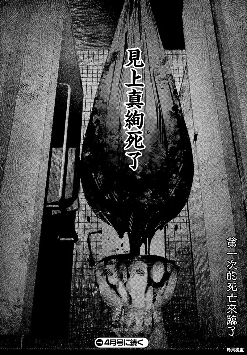 放学后委员,第06話,第31张
