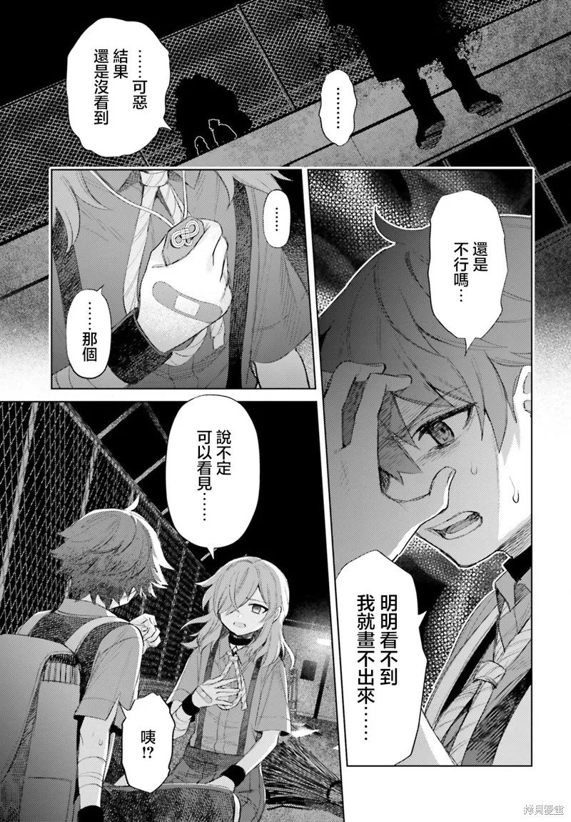 放学后委员,第06話,第5张