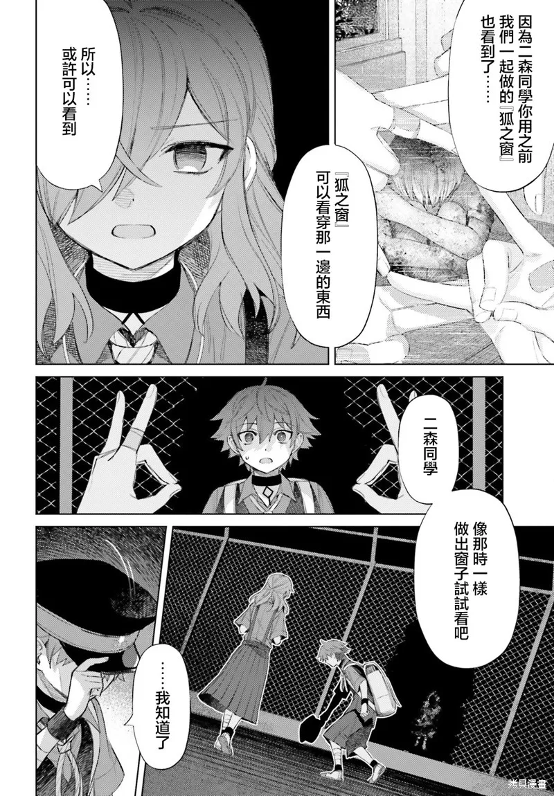 放学后委员,第06話,第6张