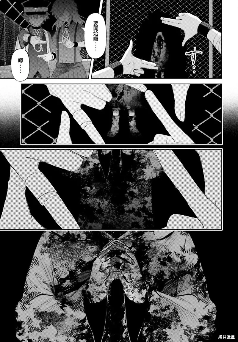 放学后委员,第06話,第7张