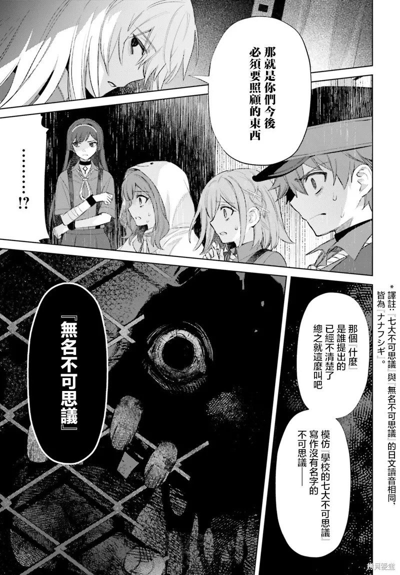 放学后委员,第02話,第13张