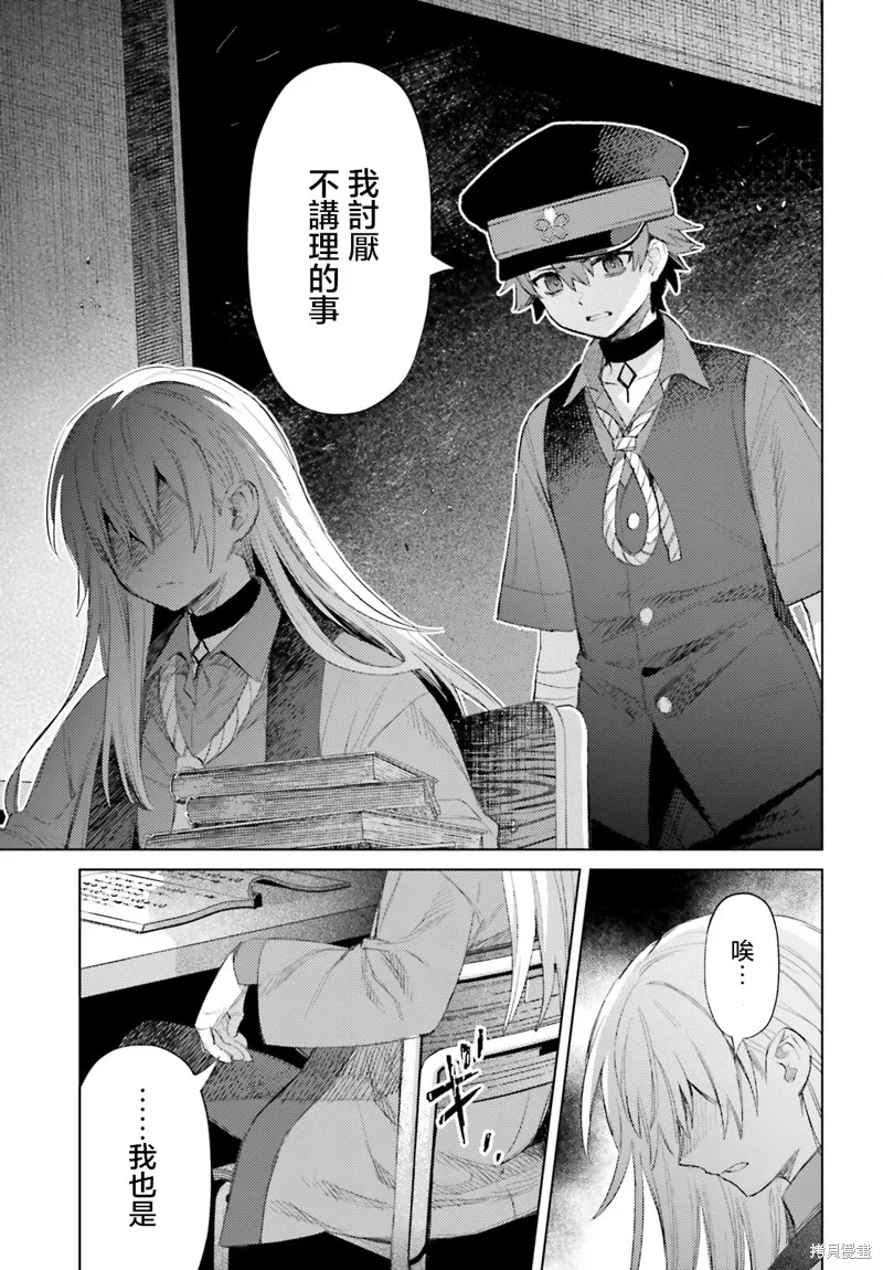 放学后委员,第02話,第15张