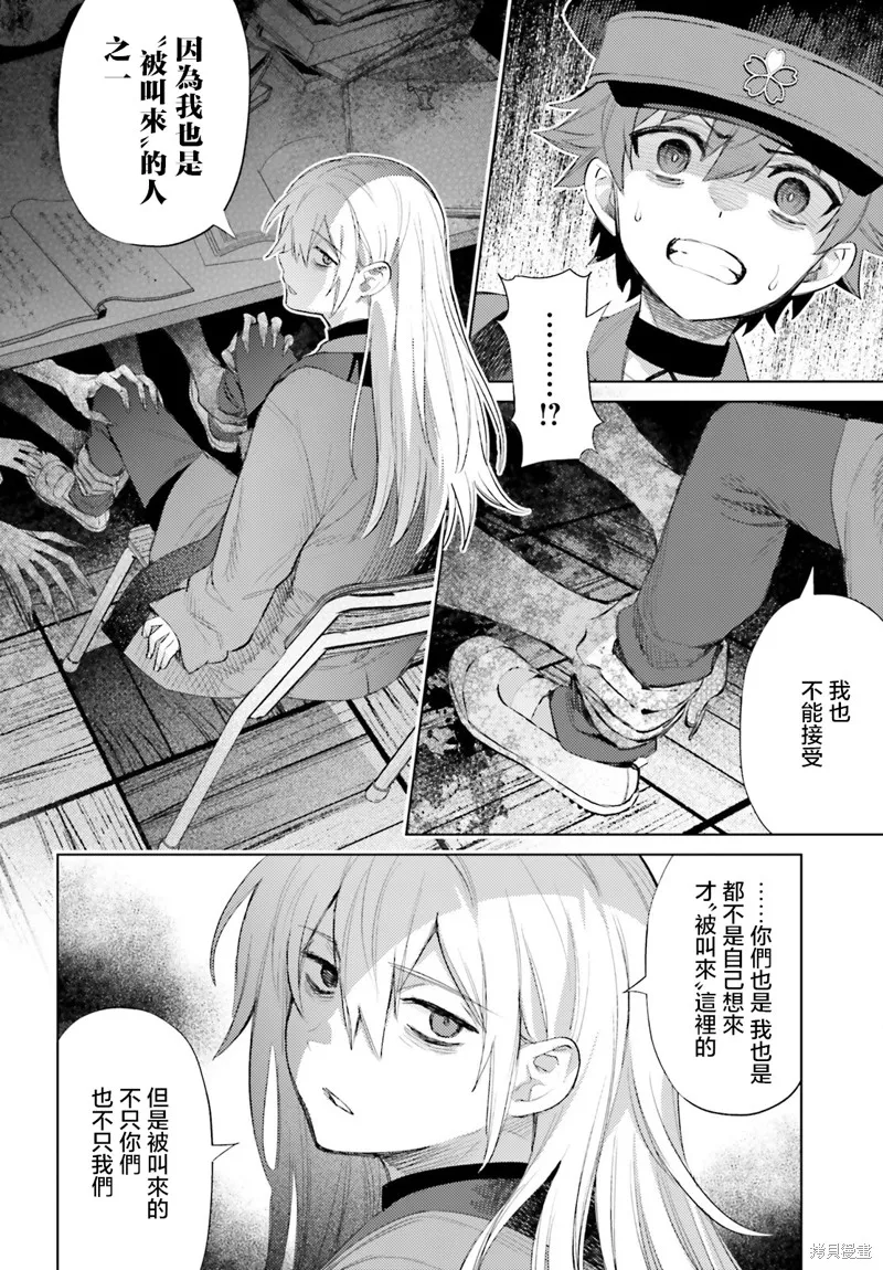 放学后委员,第02話,第16张