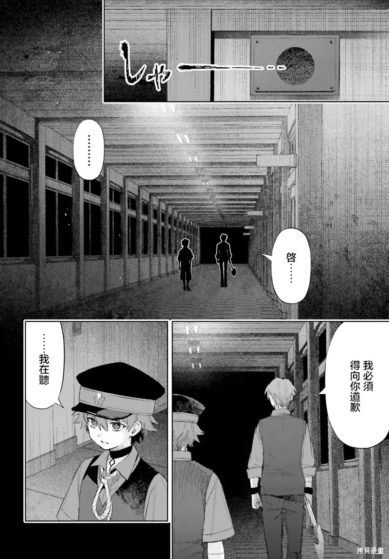 放学后委员,第02話,第2张