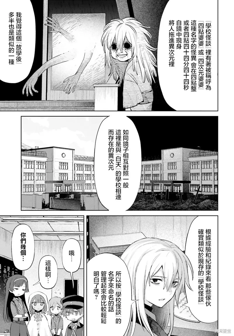 放学后委员,第02話,第25张