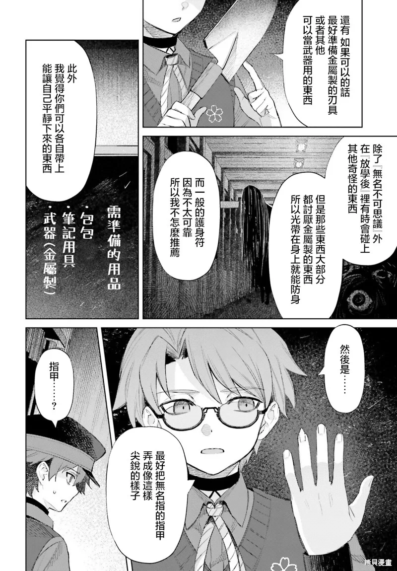 放学后委员,第02話,第30张