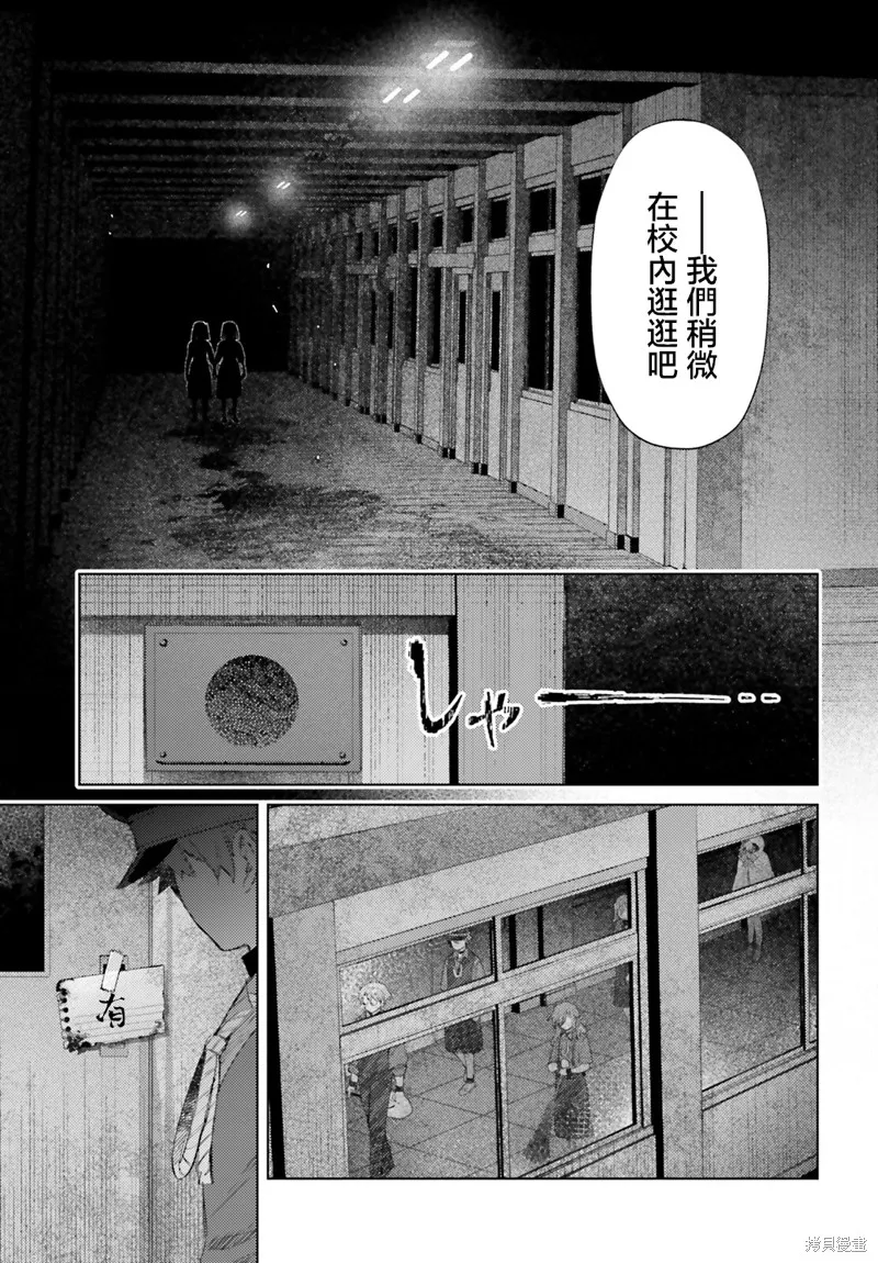 放学后委员,第02話,第33张