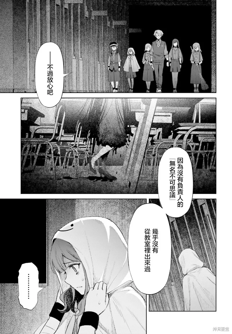 放学后委员,第02話,第35张