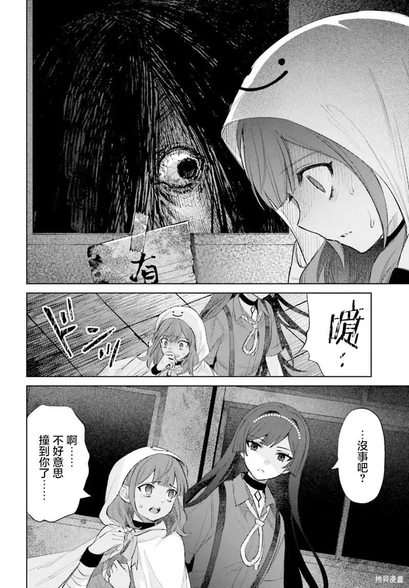 放学后委员,第02話,第36张