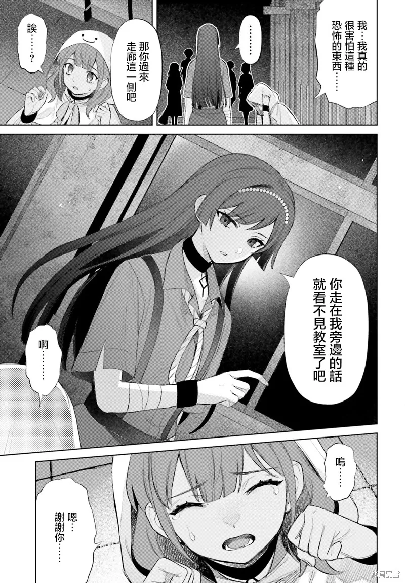 放学后委员,第02話,第37张