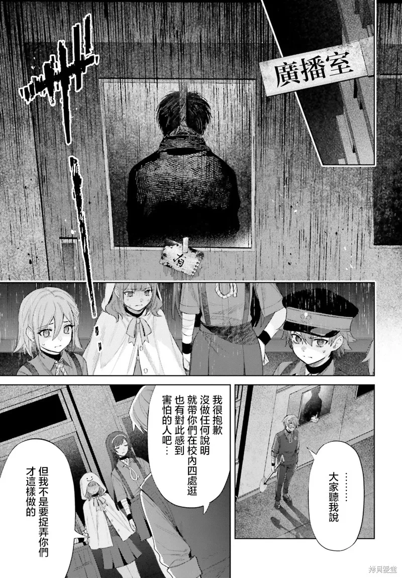 放学后委员,第02話,第39张