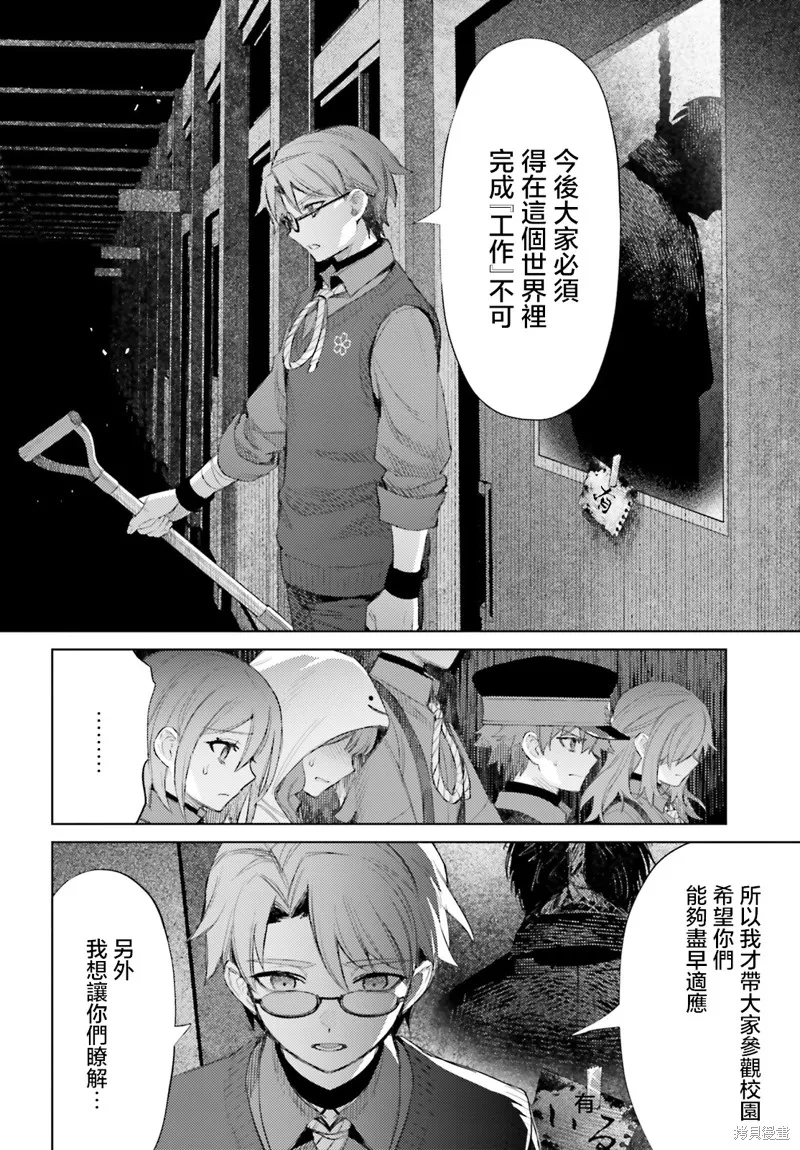 放学后委员,第02話,第40张