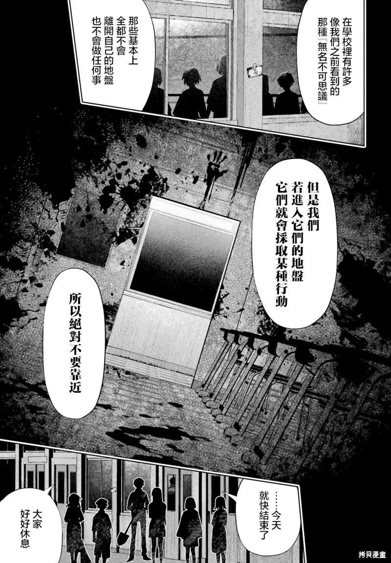 放学后委员,第02話,第41张
