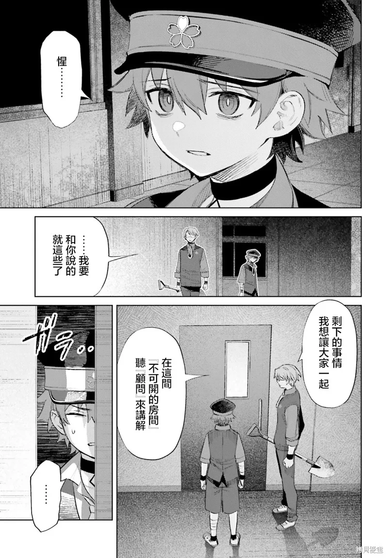 放学后委员,第02話,第5张