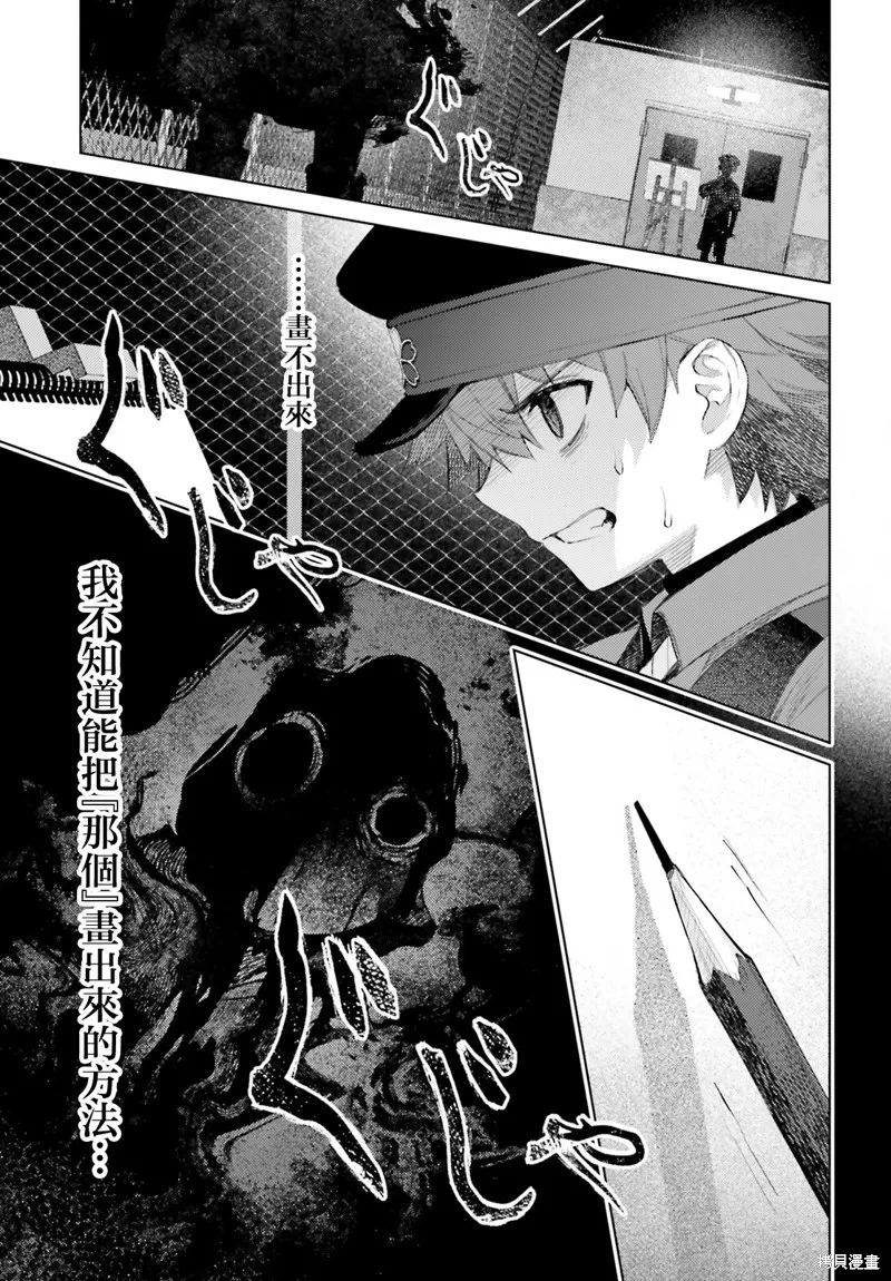 放学后委员,第05話,第11张