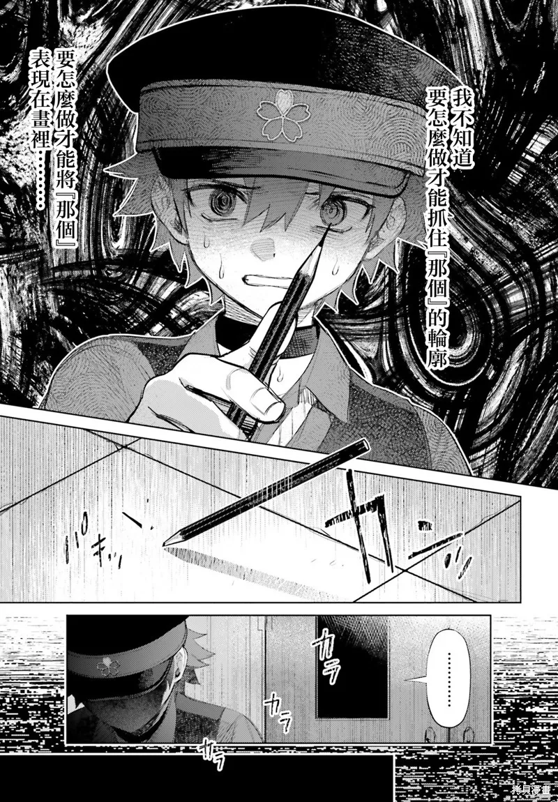 放学后委员,第05話,第13张
